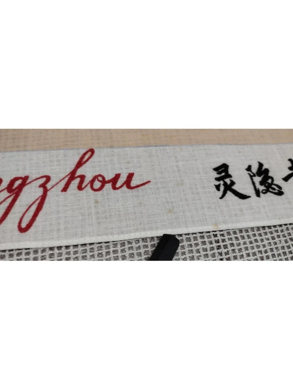 Vintage 1950s 60s Cotton Rare Size Handkerchief Hangzhou Hankie China FRAMEABLE